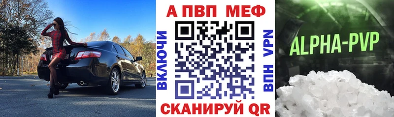 где продают Бабаево Alpha-PVP мука