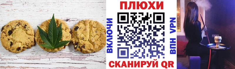 Печенье с ТГК конопля  Бабаево 