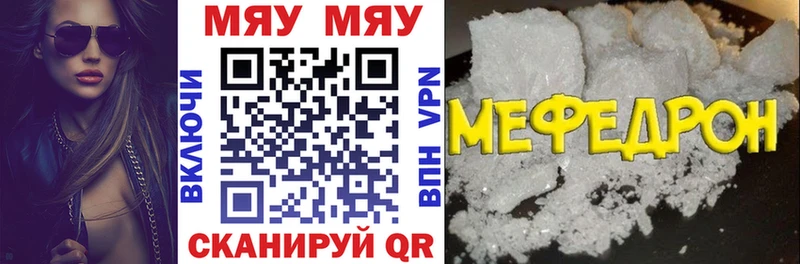 МЯУ-МЯУ мука купить наркотики цена Бабаево