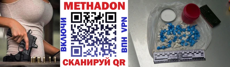 МЕТАДОН VHQ  Бабаево 